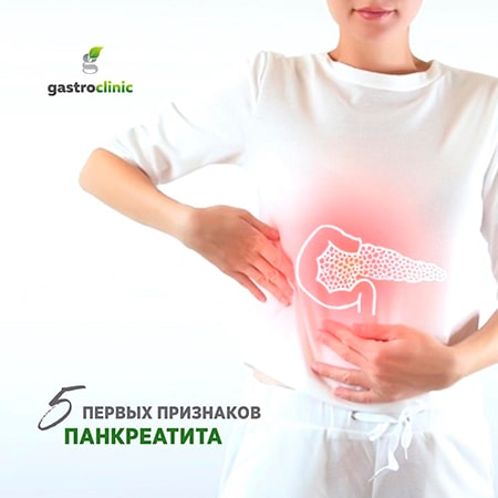 Диагностика заболеваний ЖКТ в Алматы